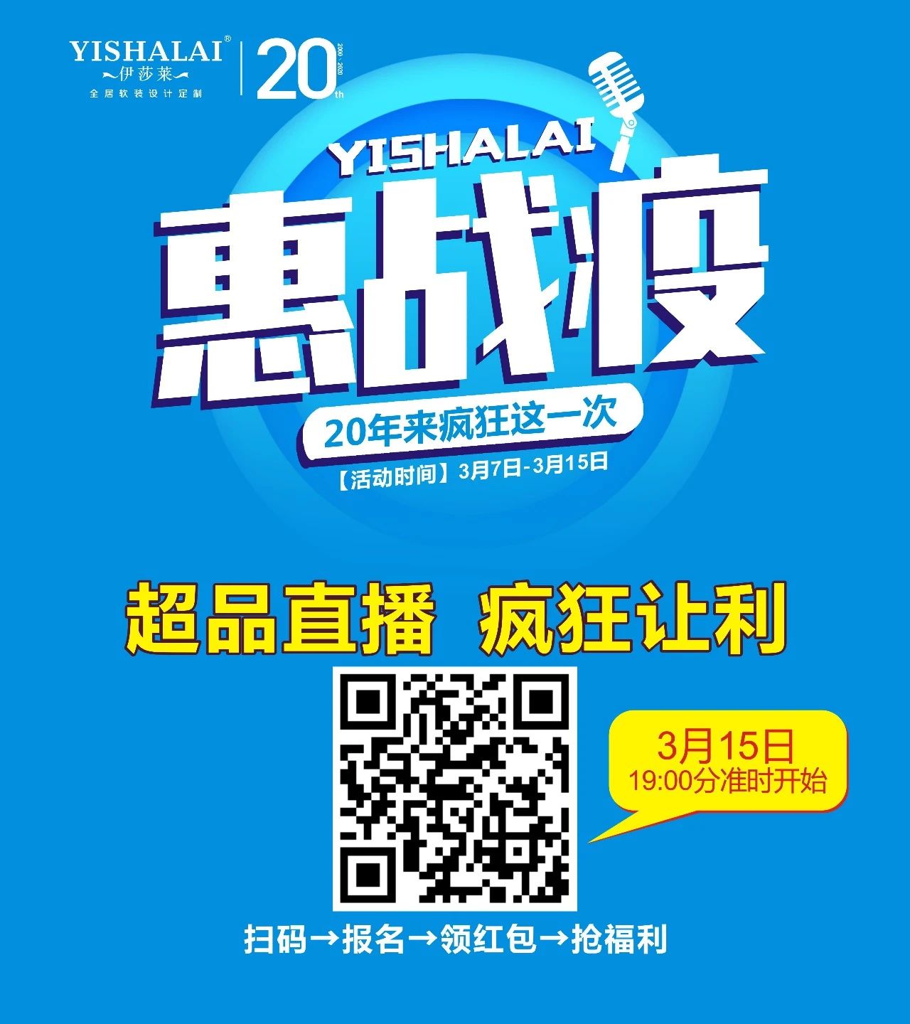 水蜜桃黄色网站20周年惠戰役活動