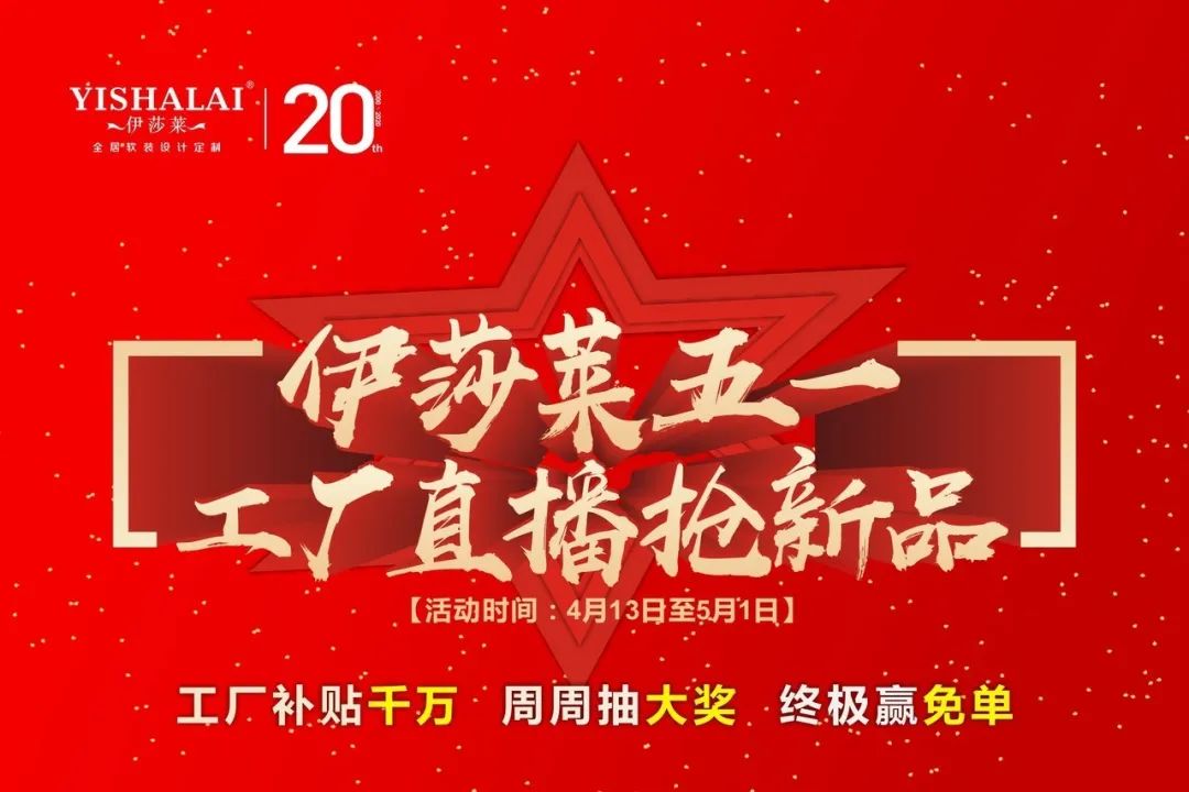 水蜜桃黄色网站五一工廠直播搶新品