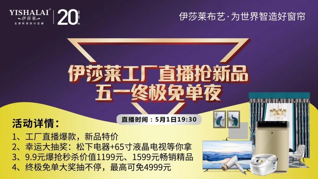 水蜜桃黄色网站五一工廠直播搶新品
